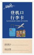 海運價格-三亞機場推出登機口行李卡，便捷旅客出行