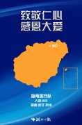 邁阿密空運價格湖北日報微信公眾號，今天把頭條給了海南醫療隊
