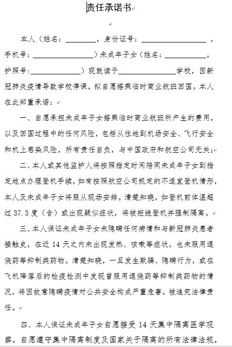 責任承諾書(shu)