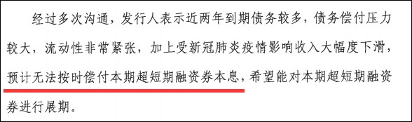 雙清包稅海航預計無法按時償(chang) 付即將到期的超短融資券