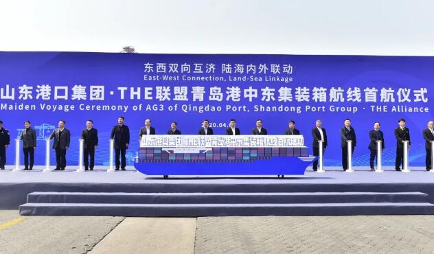 塞浦路斯-THE聯盟青島港中東(dong) 集裝箱航線正式首航（附圖）