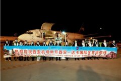 洪都拉斯-直飛達卡：2020年陝西首條國際貨運航線正式開通！