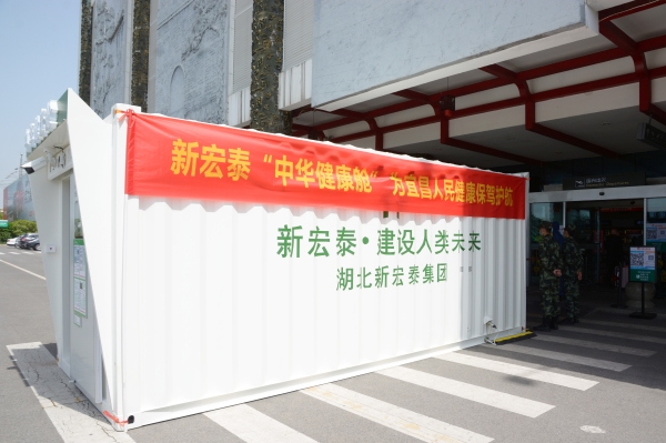 上海機場-三峽機場防疫措施再升級——中華健康艙為(wei) 旅客安全出行保駕護航