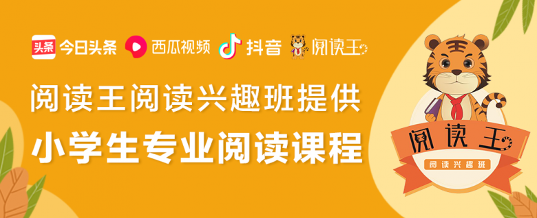 閱讀王與(yu) 今日頭條共建教育公益專(zhuan) 題，獲頒榮譽證書(shu) 