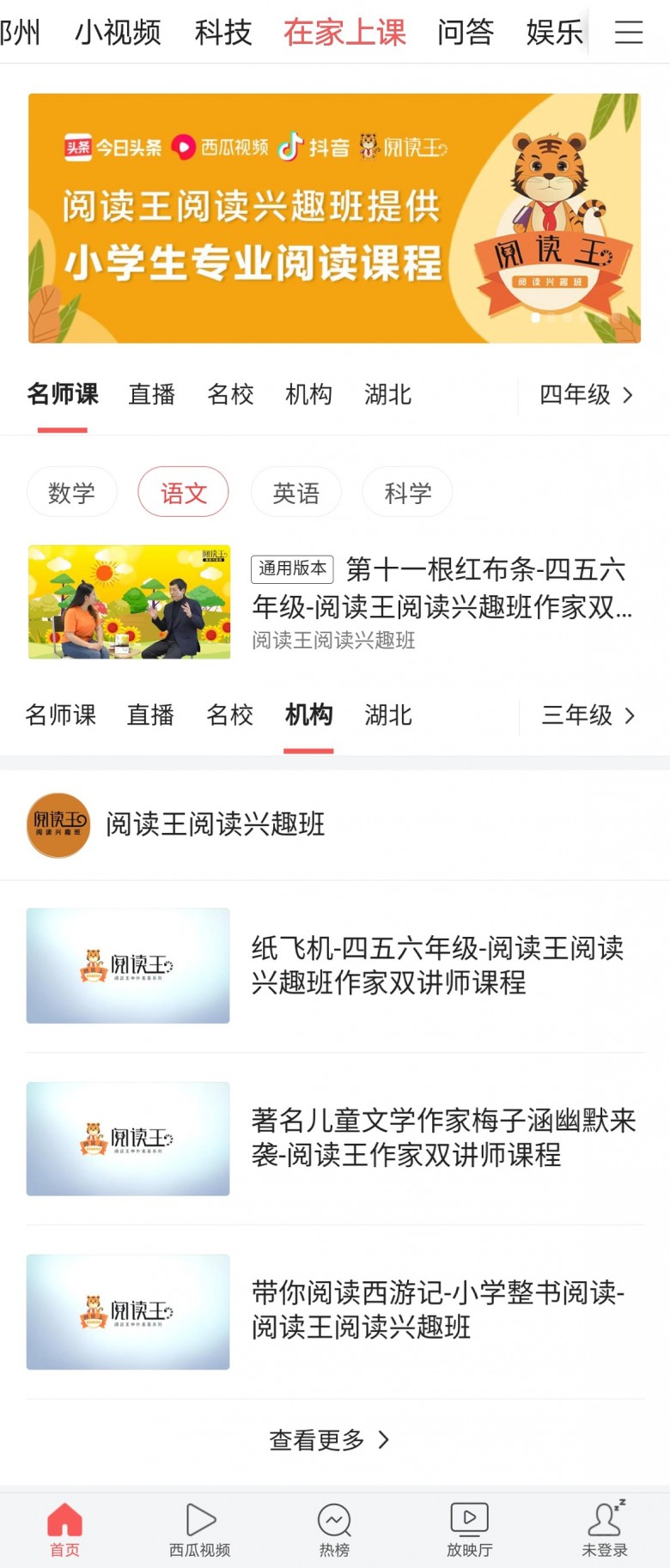 閱讀王與(yu) 今日頭條共建教育公益專(zhuan) 題，獲頒榮譽證書(shu) 