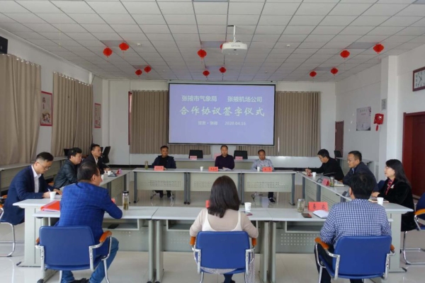 
深圳貨運貨代公司-業(ye) 務合作保安全 互利共贏促發展 ——張掖機場公司與(yu) 張掖市氣象局成功舉(ju) 行業(ye) 務合作簽約儀(yi) 式