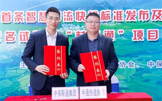 “智慧物流快線”助攻農(nong) 村物流“最後一公裏”