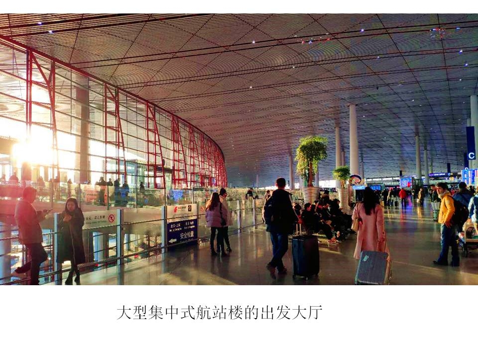 論機場旅客步行距離與(yu)