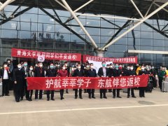 麥迪納空運價格對接高校複課需求，東航包機運送青海大學學生返回校園