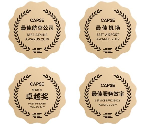 第六屆CAPSE航空服務獎（測評類獎項）揭曉！
-國際快遞價(jia) 格