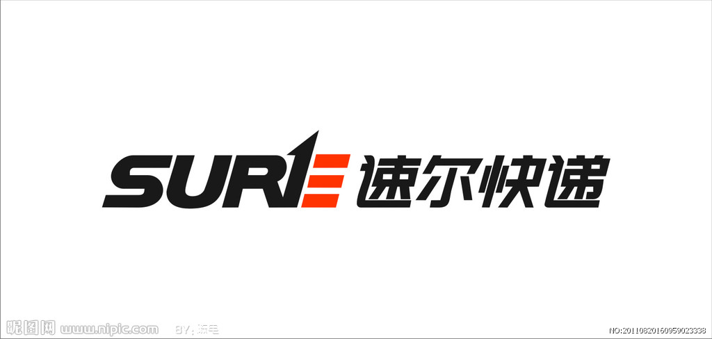 速爾快遞logo 中英文及圖形組合 矢量 企業(ye) logo標誌 ... 