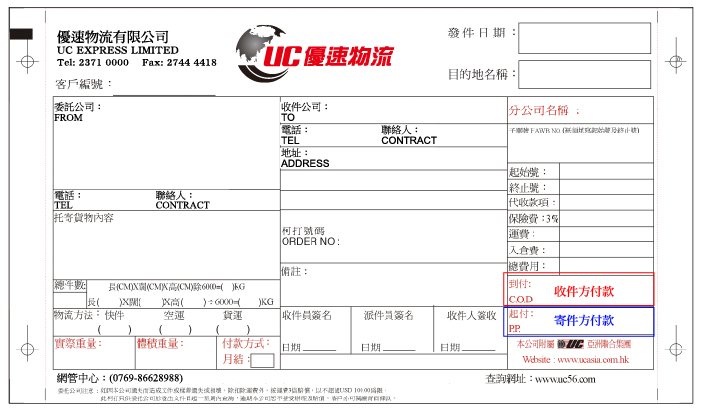 ...快遞   查詢   物流   優(you) 速   號批量查詢   優(you) 速快遞單   快...