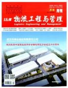 物流工程與管理雜誌是北大核心期刊嗎
-跨境鐵路