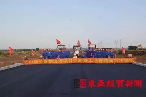 中國中鐵東(dong) 北亞(ya) 長春物流港PPP項目（一期工程）順利進進瀝青路麵施工