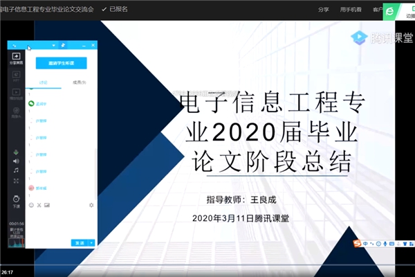 三亞(ya) 學院各學院組織召開畢業(ye) 設計（論文）線上指導會(hui) 