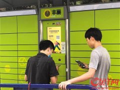 豐巢“超時收費”政策引起反彈 快遞如何走好“最後100米”？