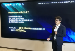 打破供應鏈係統邊界，普羅格推出UPCloud新軟件平台