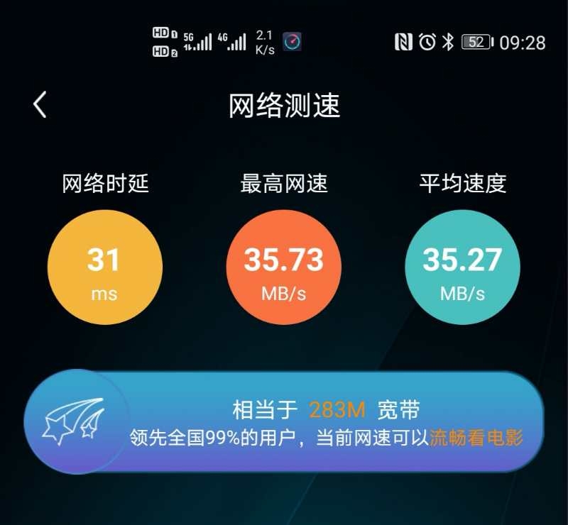 襄陽機場開通5G網絡 正式步入5G時代