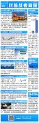 民航簡報|卡塔爾航空稱願意注資國泰；航班中斷吃不到新鮮竹子 旅加大熊貓將