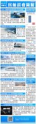 民航簡報|泰航擬於7月複飛北上廣；失業飛行員將成火車司機？