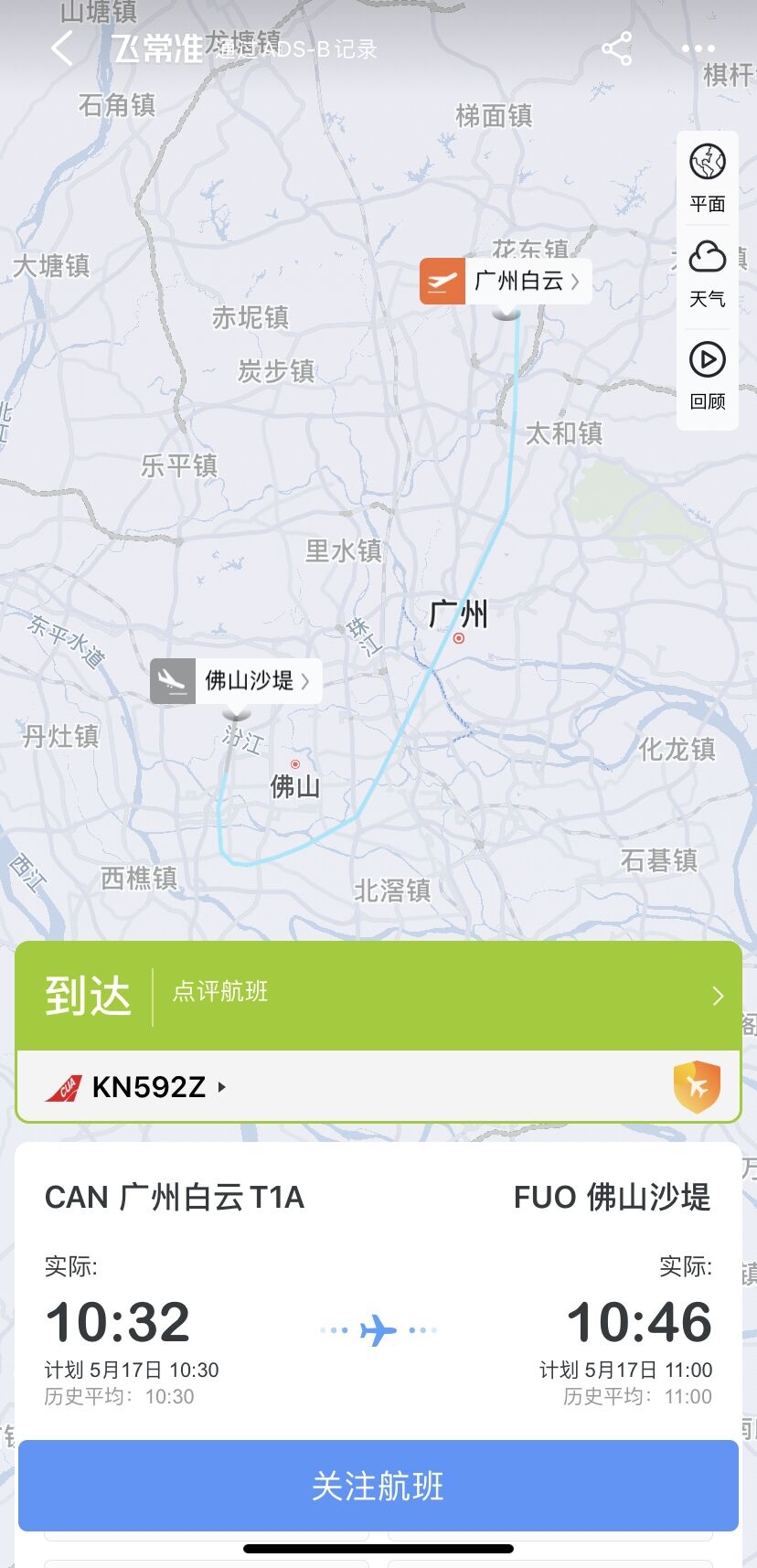 航空公司於(yu) 17日上午為(wei) 乘客進行了補班
-空運價(jia) 格查詢