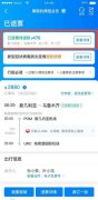攜程上線“機票退款進度實時跟蹤”服務 對衝“退款慢”焦慮
