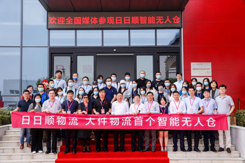打造物流“新基建”標杆 日日順啟用大件物流首個(ge) 智能無人倉(cang) 