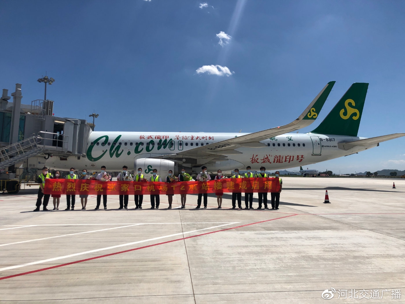 張家口寧遠機場2號航站樓正式啟用
