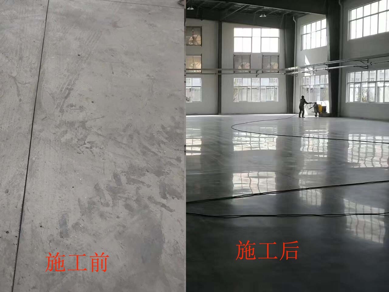 安平工廠地麵起灰怎麽(me) 補救