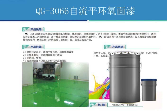 安平工廠地麵起灰怎麽(me) 補救