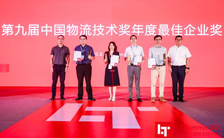 曠視獲中國物流技術峰會(hui) 年度最佳企業(ye) 獎及創新產(chan) 品獎