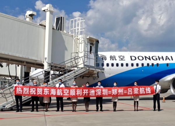 東(dong) 海航空新增深圳=鄭州=呂梁航線