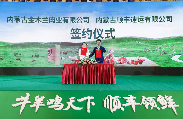 蓄力再起航，順豐(feng) 發布2020內(nei) 蒙古牛羊肉物流解決(jue) 方案