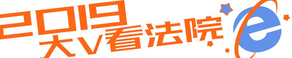@民法鍾秀勇：2019，人民法院帶給我的顛覆和感動