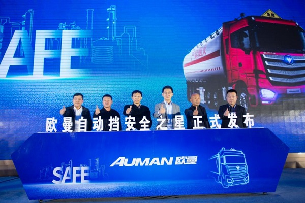 這場危化品運輸行業(ye) 論壇，為(wei) 何大家“獨寵”自動擋重卡？