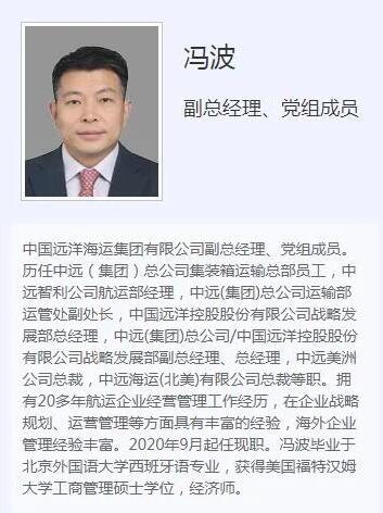  中遠海運團體(ti) 官網先容 官網刊登的履曆顯示
-中歐鐵路運費