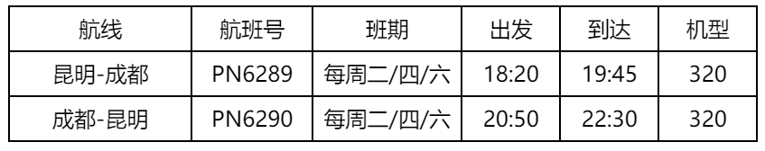 有助於(yu) 推動成渝地區雙城經濟圈建設
-上海的國際快遞