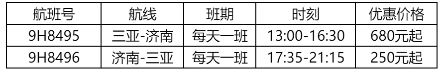 旅客可通過長安航空微信公眾(zhong) 號、長安航空官網及各大購票平台購票伺機
-青島海運費查詢