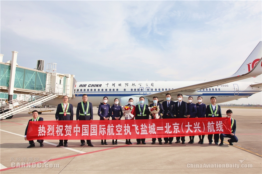 鹽城機場本日起執行冬春時刻 新增引進2架駐場飛機 優(you) 化加密10餘(yu) 條航線 
