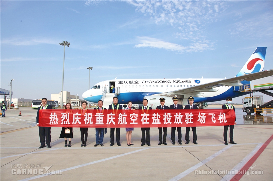 鹽城機場本日起執行冬春時刻 新增引進2架駐場飛機 優(you) 化加密10餘(yu) 條航線 
