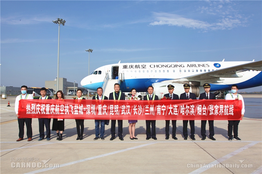 鹽城機場本日起執行冬春時刻 新增引進2架駐場飛機 優(you) 化加密10餘(yu) 條航線 
