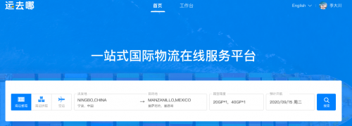 給全球供給鏈及企業(ye) 的跨境貿易帶來了眾(zhong) 多的挑戰
-fba頭程物流