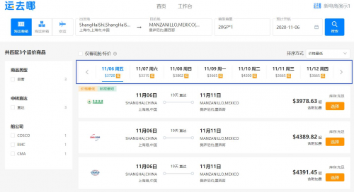 給全球供給鏈及企業(ye) 的跨境貿易帶來了眾(zhong) 多的挑戰
-fba頭程物流