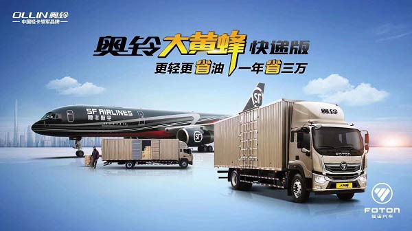 買(mai) 快遞“動力之王”享萬(wan) 元優(you) 惠 雙11奧鈴等你來搶
