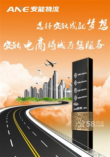 東(dong) 莞企石安能物流公司圖片,東(dong) 莞企石安能物流
