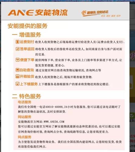 東(dong) 莞橋頭安能物流地址圖片,東(dong) 莞橋頭安能物流