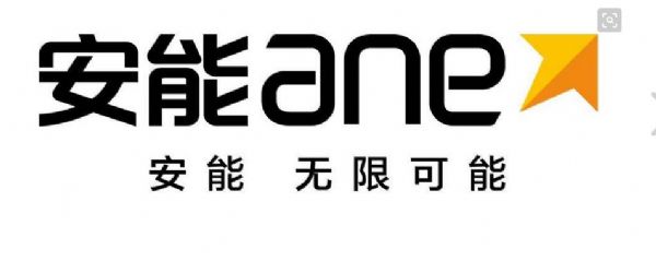 天橋區安能物流公司-高新區安能快遞電話-安能