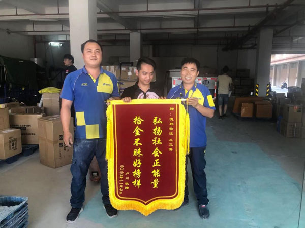 德邦快遞小哥夜間等待失主 被贈予錦旗表感激