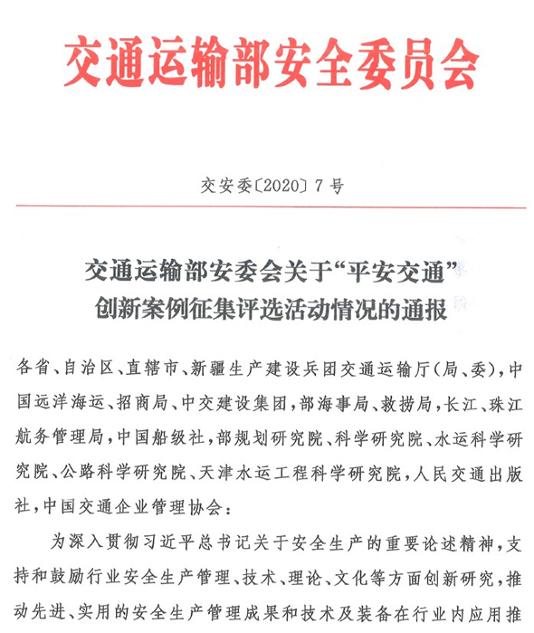 經廣泛征集和專(zhuan) 家評選
-海運網站