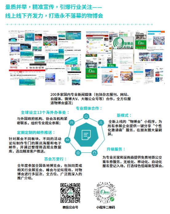 借助物博會(hui) 小程序隨時隨地接收盤詢
-墨西哥雙清包稅